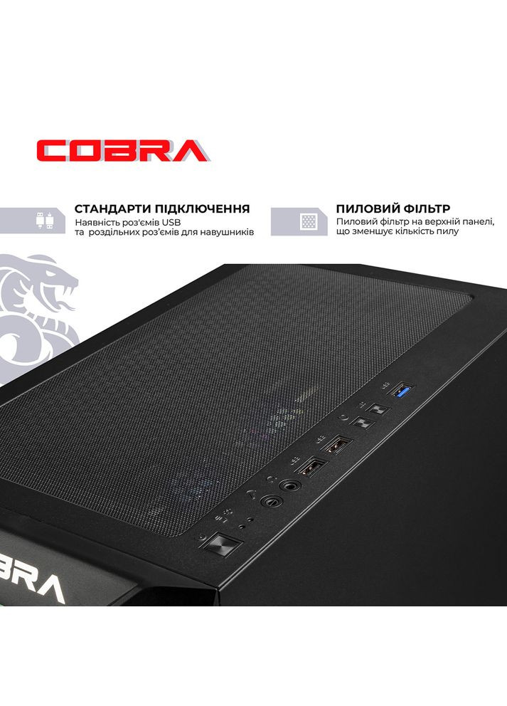Комп'ютер Advanced (A55.16.S10.97XT.22511) Cobra (368902227)
