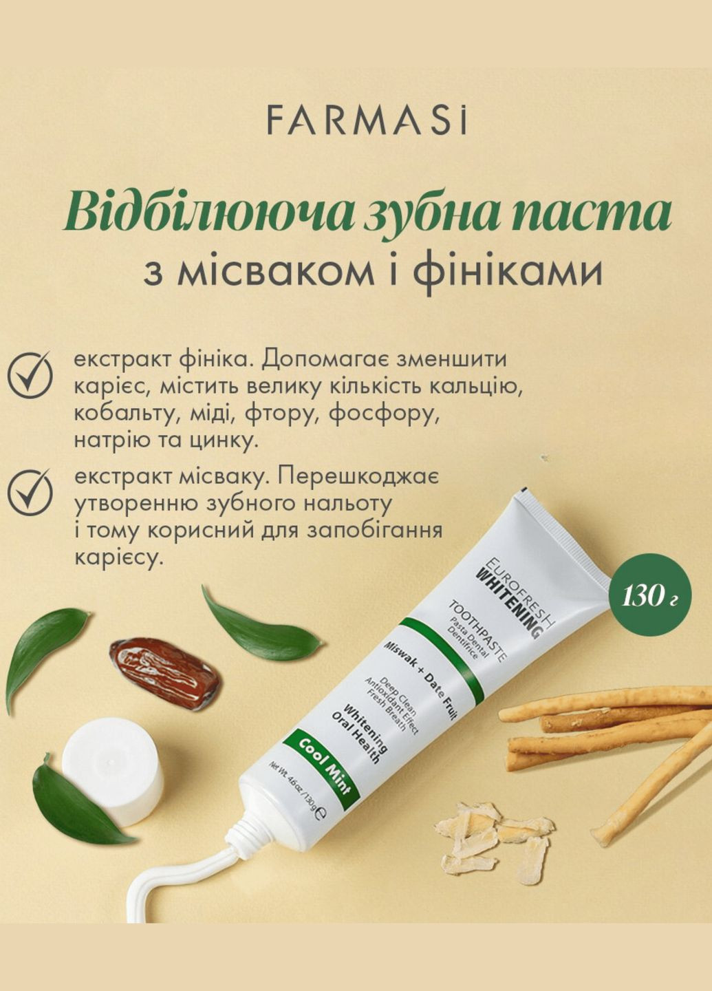 Відбілююча зубна паста з місваком і фініками 130 г Farmasi (296914088)