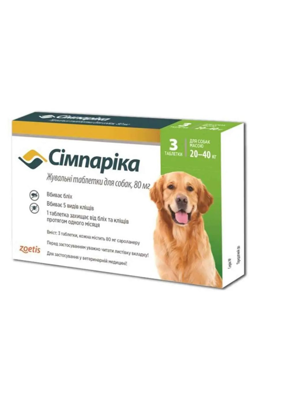 Жувальні таблетки Сімпаріка 80 мг для собак вагою 20 - 40 кг від бліх та кліщів (1 таблетка) Simparica (282842922)