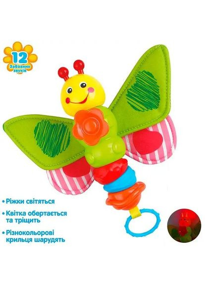Іграшка для малюків Limo Toy Брязкальце метелик-тріскачка 20 см (HB0033) MFC (365544466)