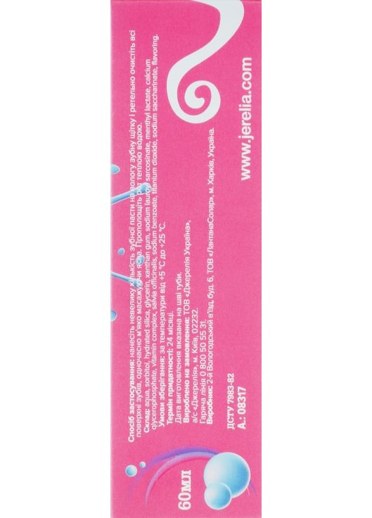 Дитяча зубна паста "Бабл гам" Blot 60ml (653273-32357) J'erelia (368638427)