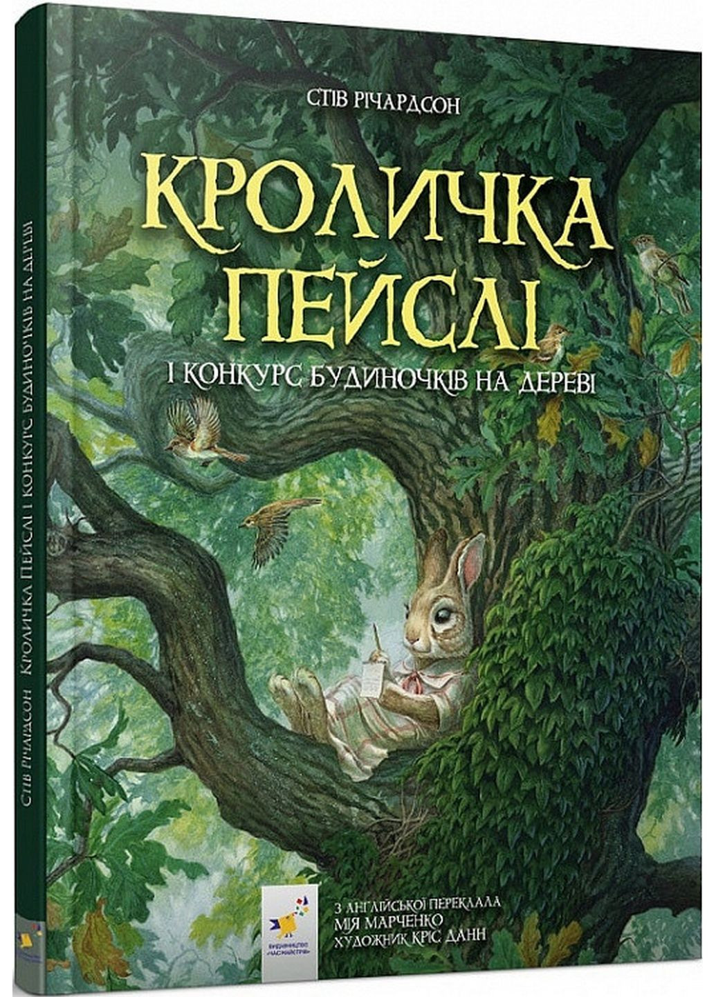 Книга Кроличка Пейслі. Річардсон (українською мовою) No Brand (322122785)