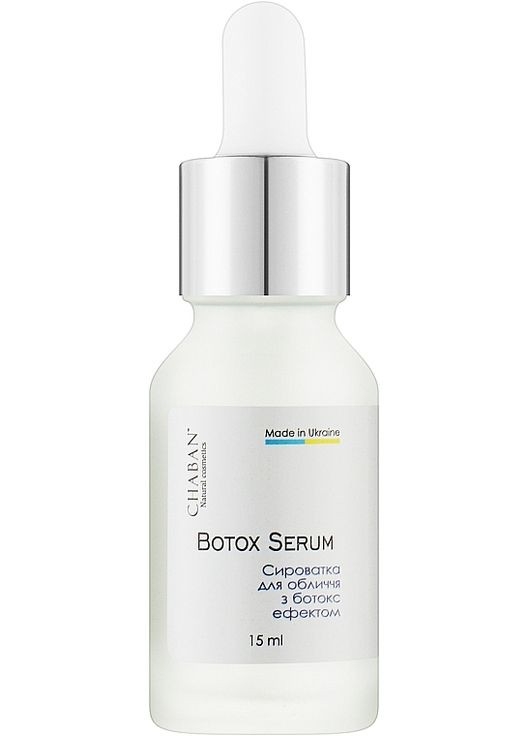 Сироватка для обличчя "Зменшення мімічних зморшок" Mimic Serum 15ml (1206728-131435) Chaban Natural Cosmetics (368602382)