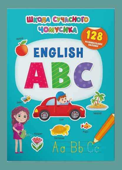 Школа современного почемусика. English ABC Кристал Бук (316083264)