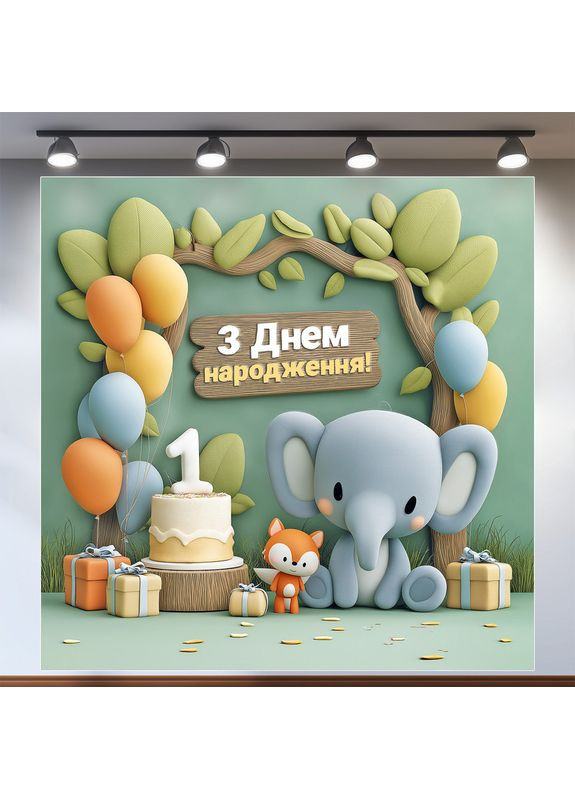 Баннер для фотозоны "Мой первый День рождения" | 1.6×1.6 м | Праздничный фон на 1 год | №43190 Vinylpex (363820166)