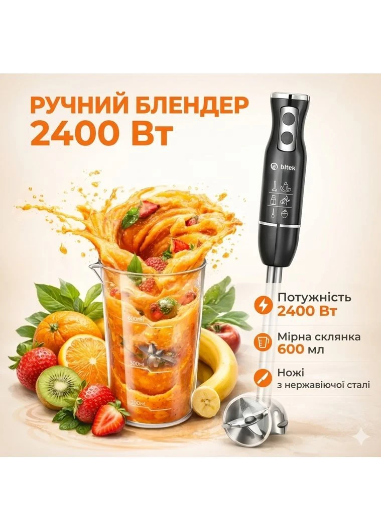 Ручной погружной блендер BT330 с чашей 2400 Вт из нержавеющей стали VTech (388089914)