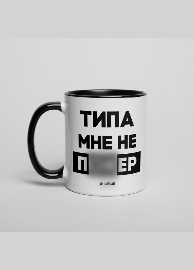 Чашка "Типа мне" (HK88) BeriDari (268033817)
