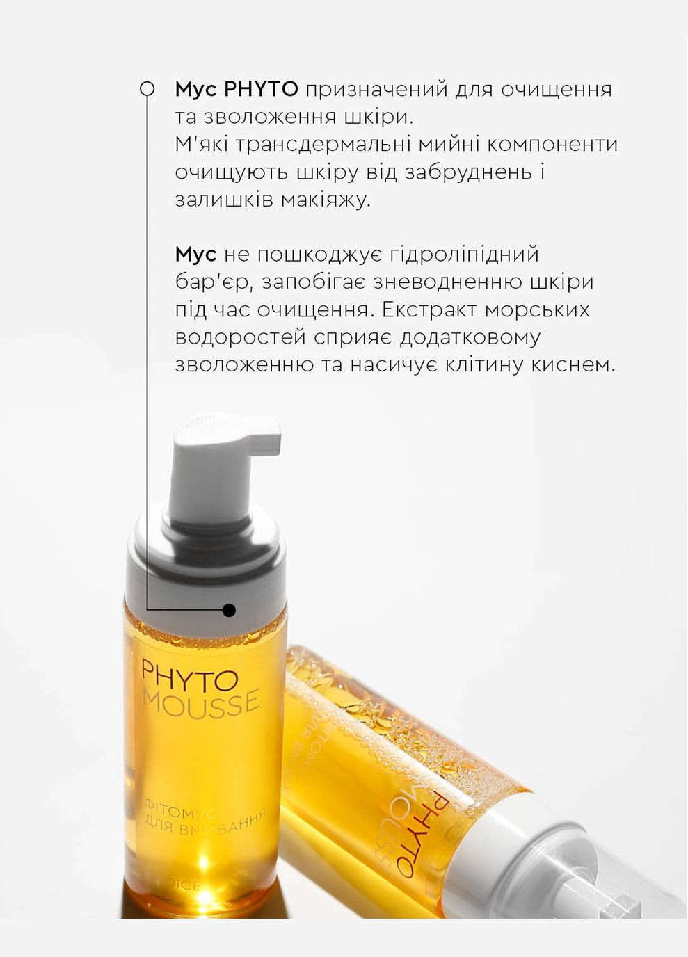 Фітомус для вмивання. Морські водорості для всіх типів шкіри 160 мл CHOICE White Mandarin (304806644)