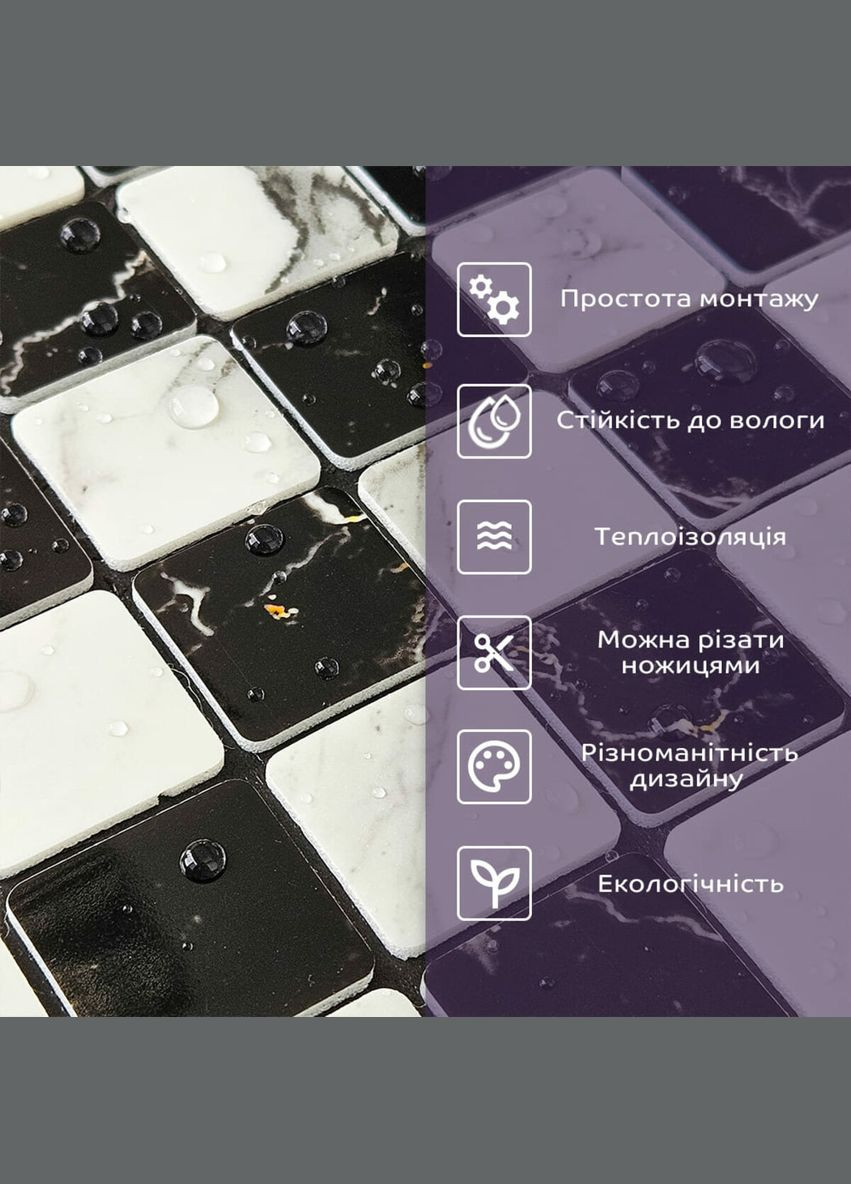 Самоклеюча PET мозаїка 300х300х4мм SW-00002448 Sticker Wall (370441286)