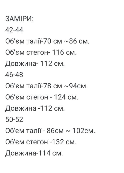 Жіночі штани FINO Mode (355339789)