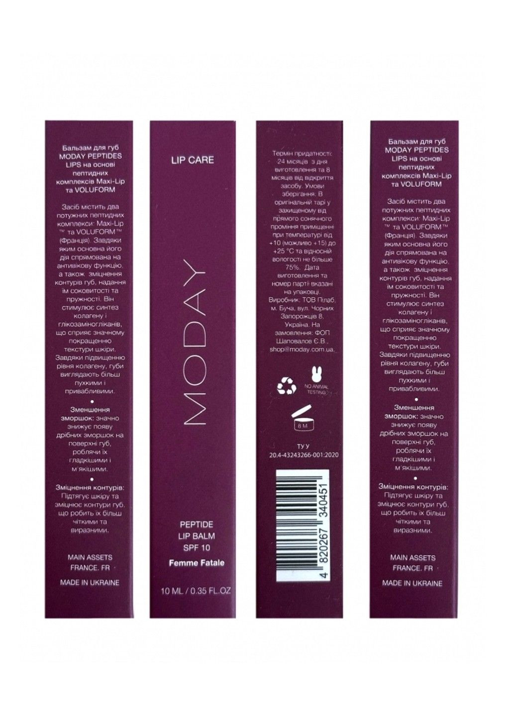 Бальзам для губ Femme Fatale Peptide Lip Balm SPF10 (10 ml) MODAY (313240851)