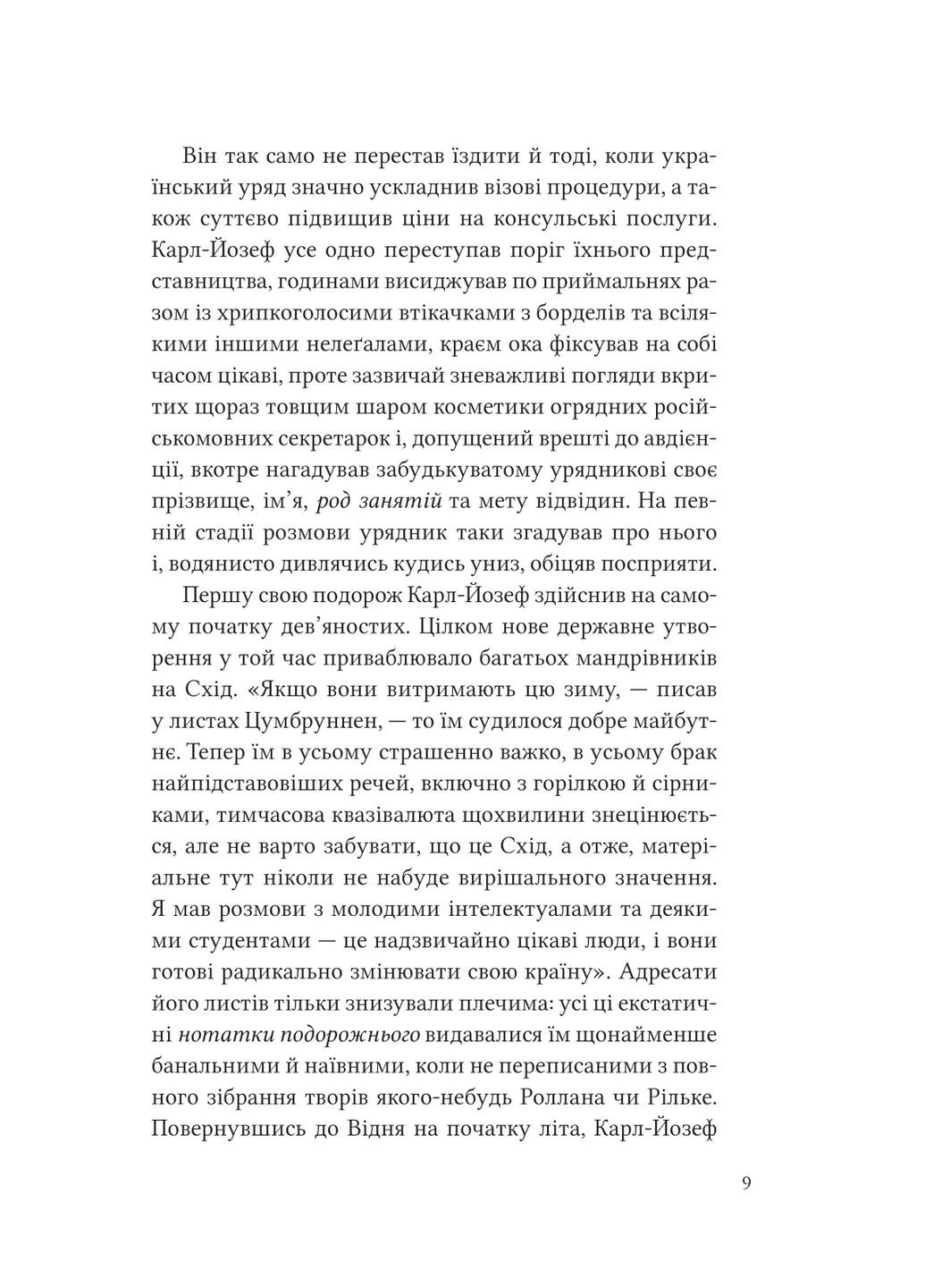 Двенадцать обручей Vivat (370075428)