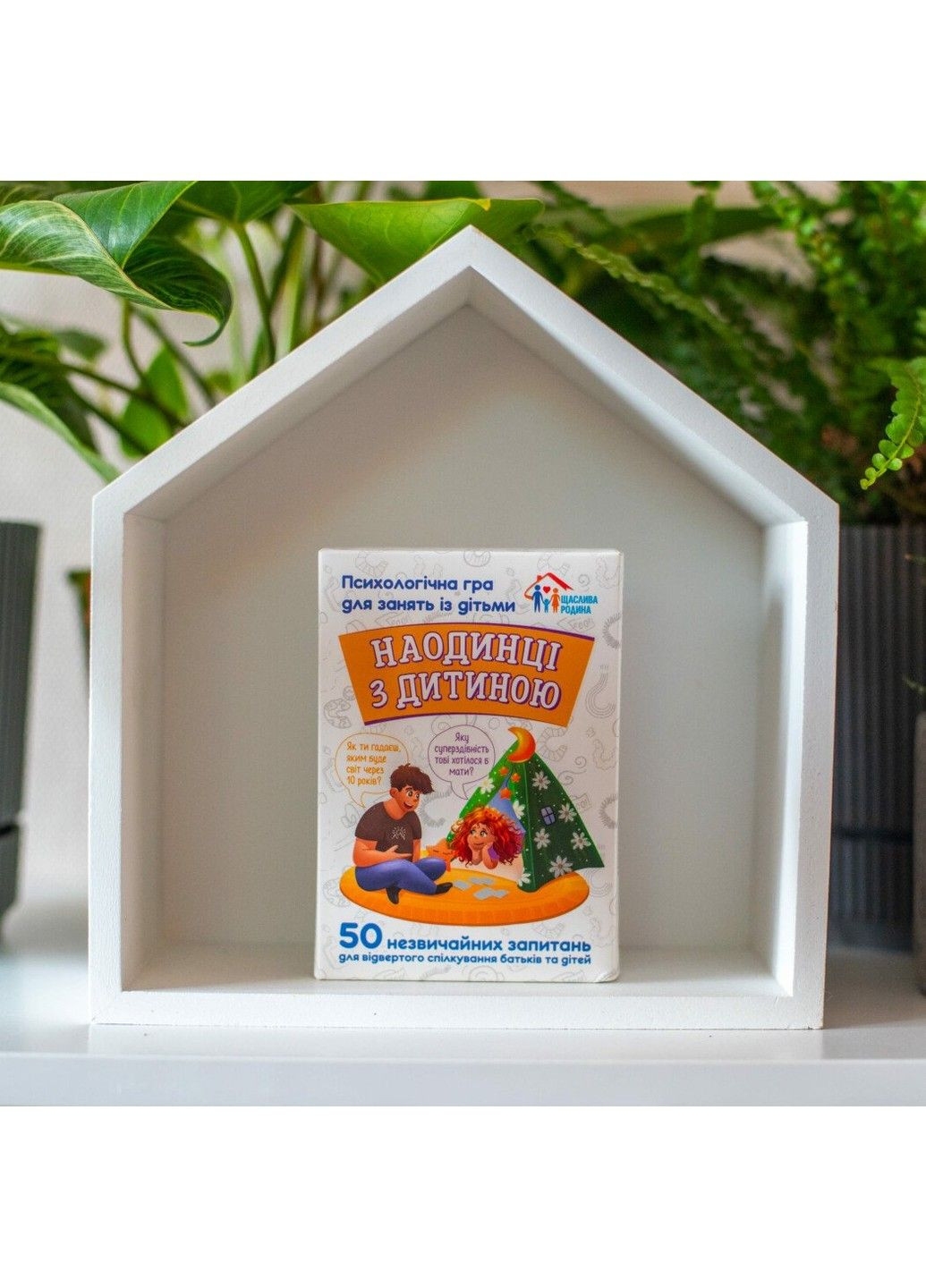 Наедине с ребенком. Психологическая игра для занятий с детьми РАНОК (304536570)