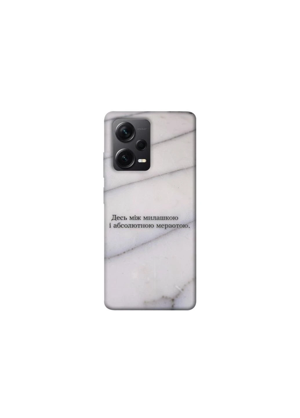 Чехол на Xiaomi Redmi Note 12 Pro+ 5G Милашка Frontalka (381592743)
