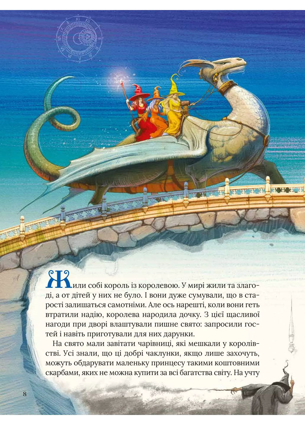 Улюблені казки Перро Vivat (370065843)