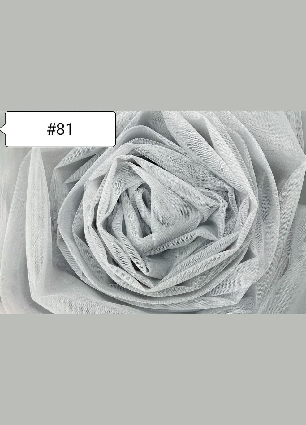 Ткань Евросетка. Свет Серая №81 Buse (312506219)