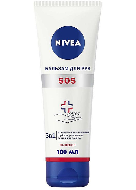 Крем для рук 3в1 відновлення "SOS" 100ml (32739-18298) Nivea (368645401)