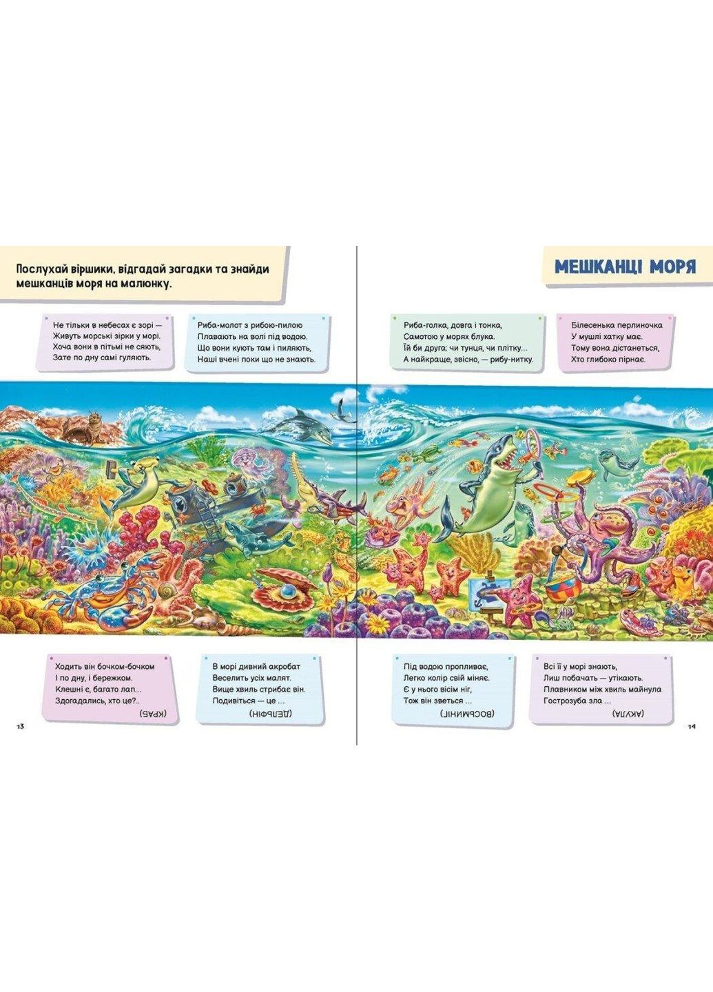 Малышу обо всем интересном на свете РАНОК (349839492)