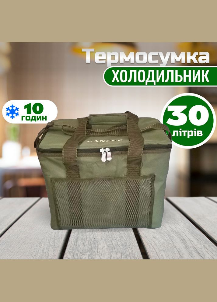 Термосумка HB5-L 30 л RA9906 Ranger (317307324)