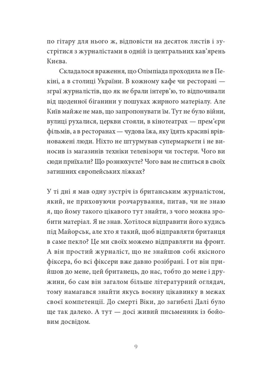 Игра в переодевания Meridian Czernowitz (380220567)