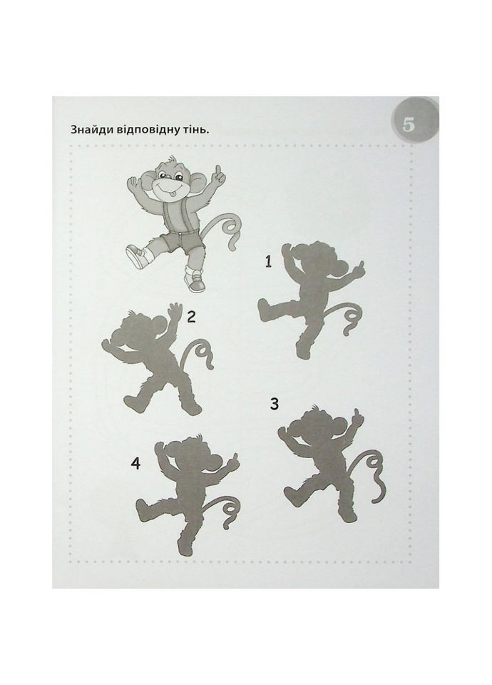 Учебная книга "Сумасшедшие головоломки" 137923, 40 страниц Зірка (342330081)