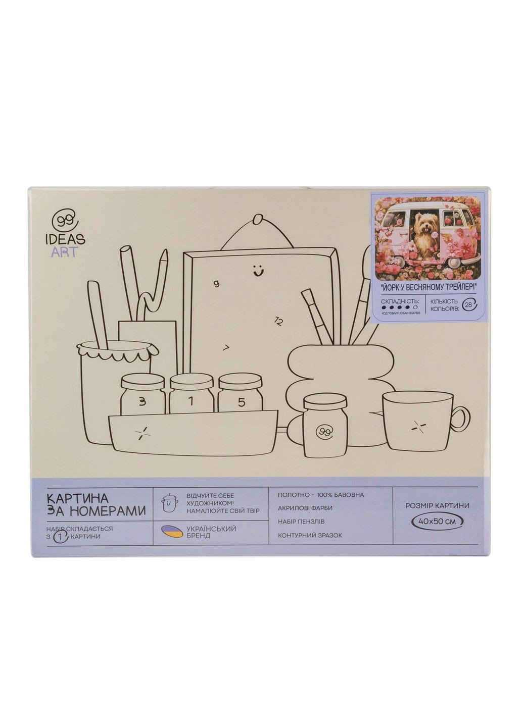 Набір для розпису по номерах "Йорк у весняному трейлері" 40*50 см, IDEA2-GX47325, ТМ "" 99IDEAS (369734671)