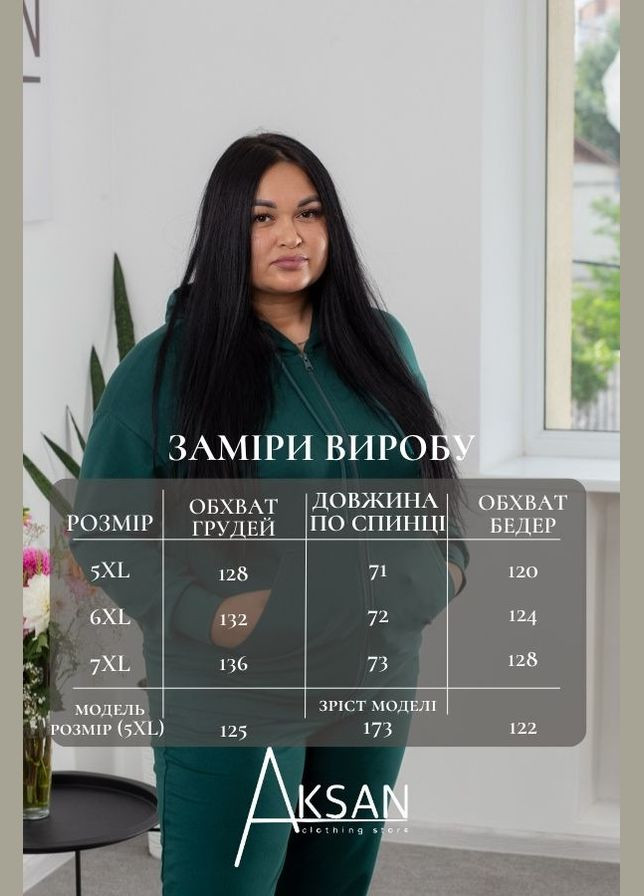 Костюм 22.1417 56( ) темно зеленый AKSAN (347234584)