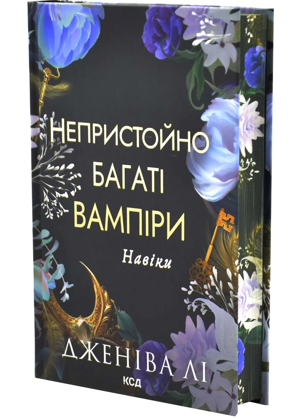 Навечно. Неприлично богатые вампиры. Книга 4 No Brand (376042655)