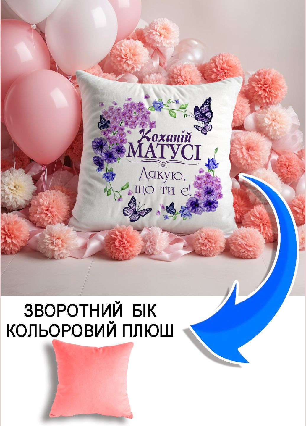 Подушка плюшевая Мерч Крафт Дизайн с принтом Любимой мамочке 1 розовый плюш квадратная 33х33 см No Brand подушка (298250572)