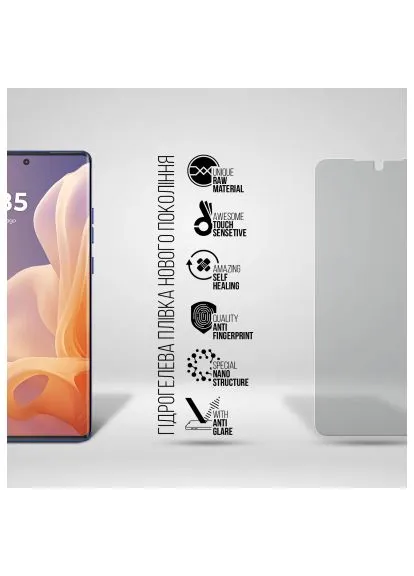 Плівка захисна (ARM77221) ArmorStandart Matte Motorola G85 5G (389565551)