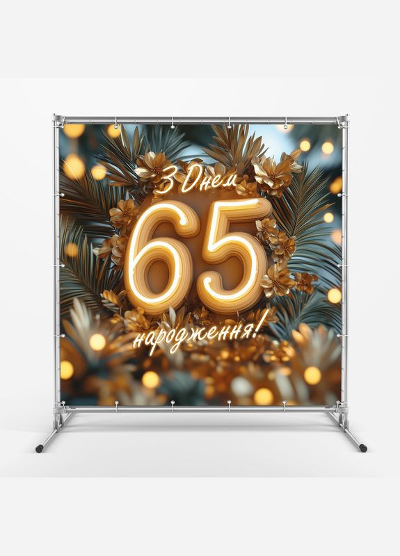 Баннер для фотозоны "С Днем рождения" Праздничный фон 42000-20 Vinylpex (360982051)