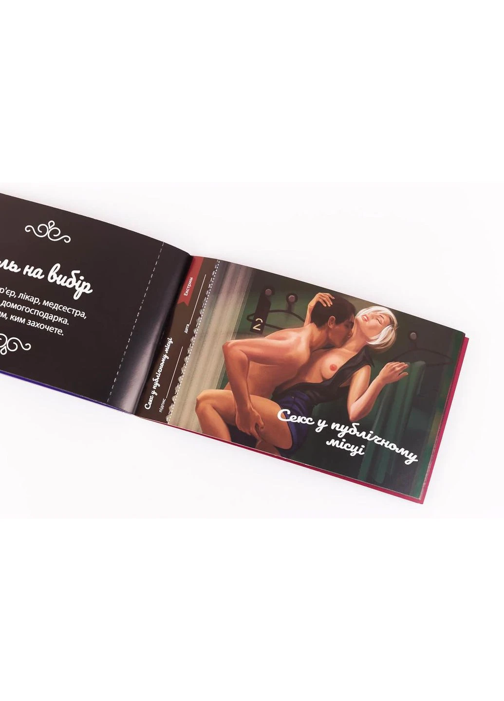 Чекова Книжка Пристрастних Бажань (18+), Ви впевнені, що дійдете до кінця? (UA) No Brand (303886321)