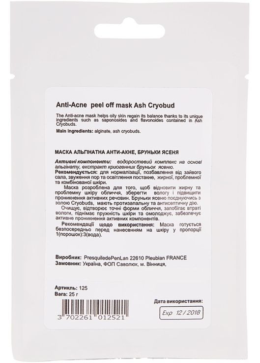Маска альгинатная классическая порошковая "Анти акне, почки ясеня" Anti-Acne Peel Off Mila (368661466)