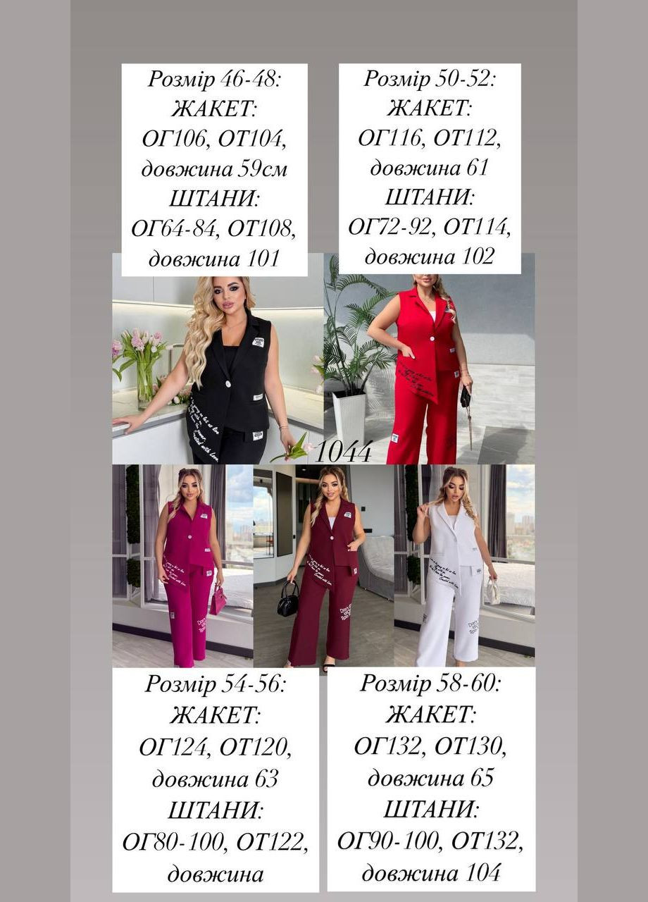 Костюм-двійка цікавого крою Україна (337508555)