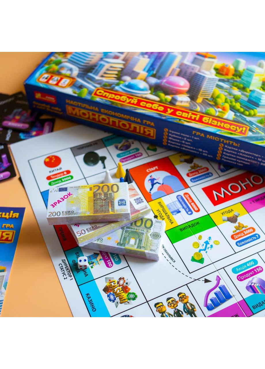 Монополия No Brand (359369986)