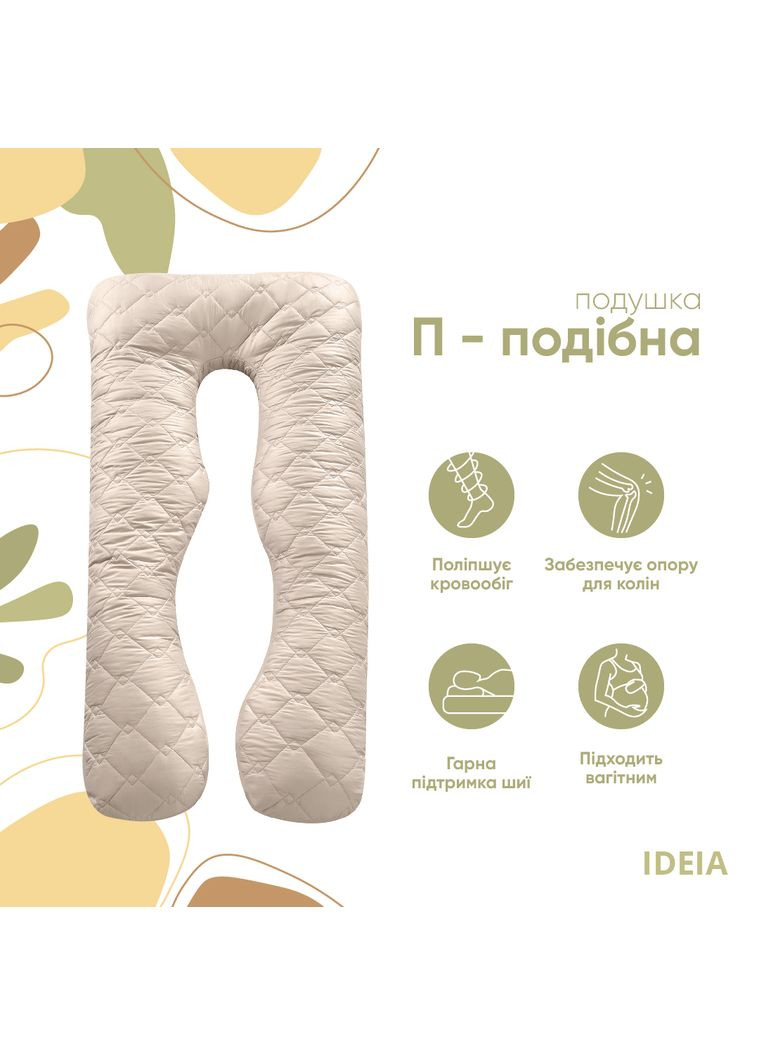 П-подібна подушка для вагітних та відпочинку, 140x75x20 см, сірий () IDEIA 8-33724 сіро/біла (336714252)