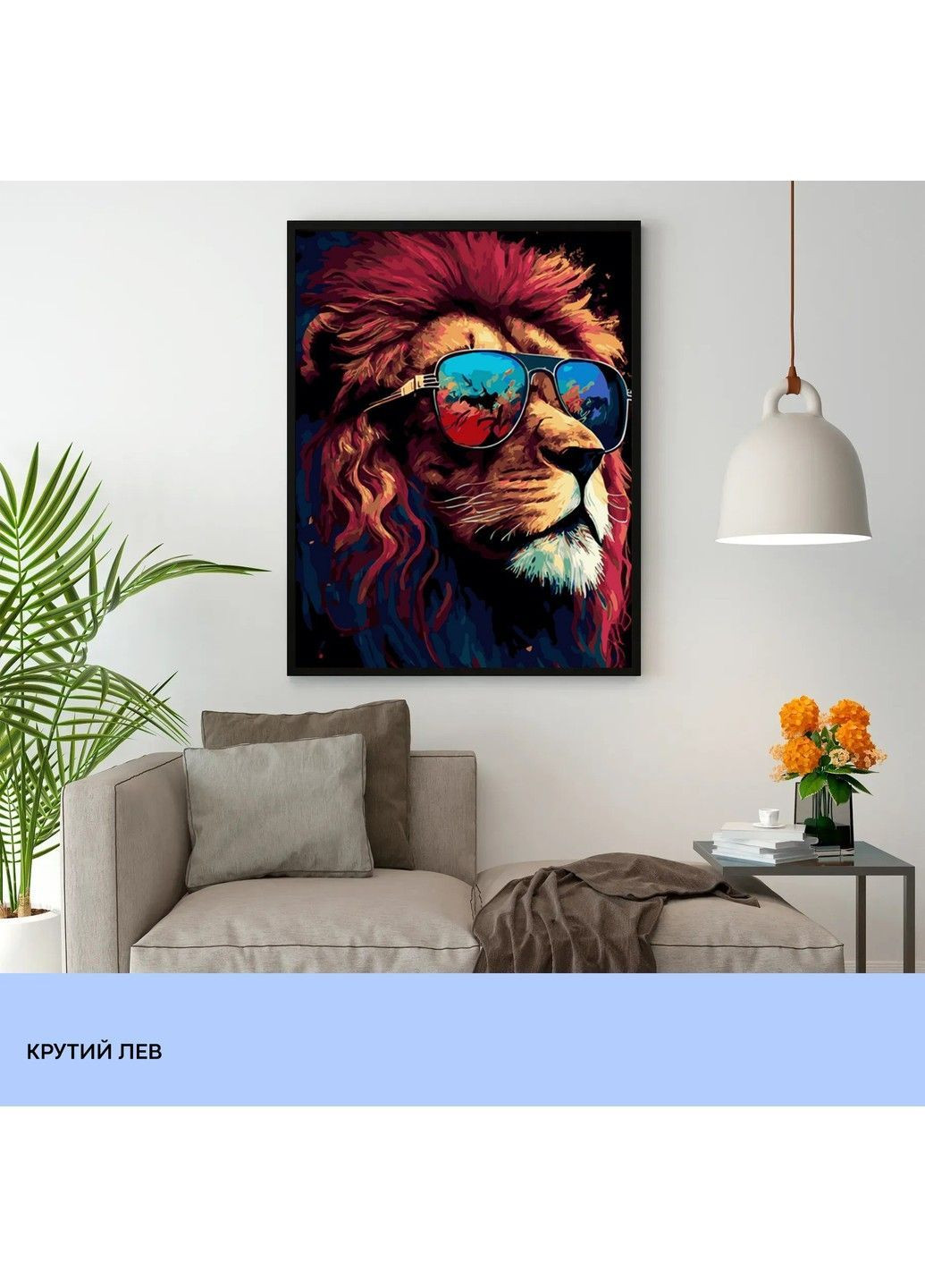 Набор для росписи "Крутой лев" 40*50 см, IDEA2-GX47420, ТМ "" 99IDEAS (369734643)