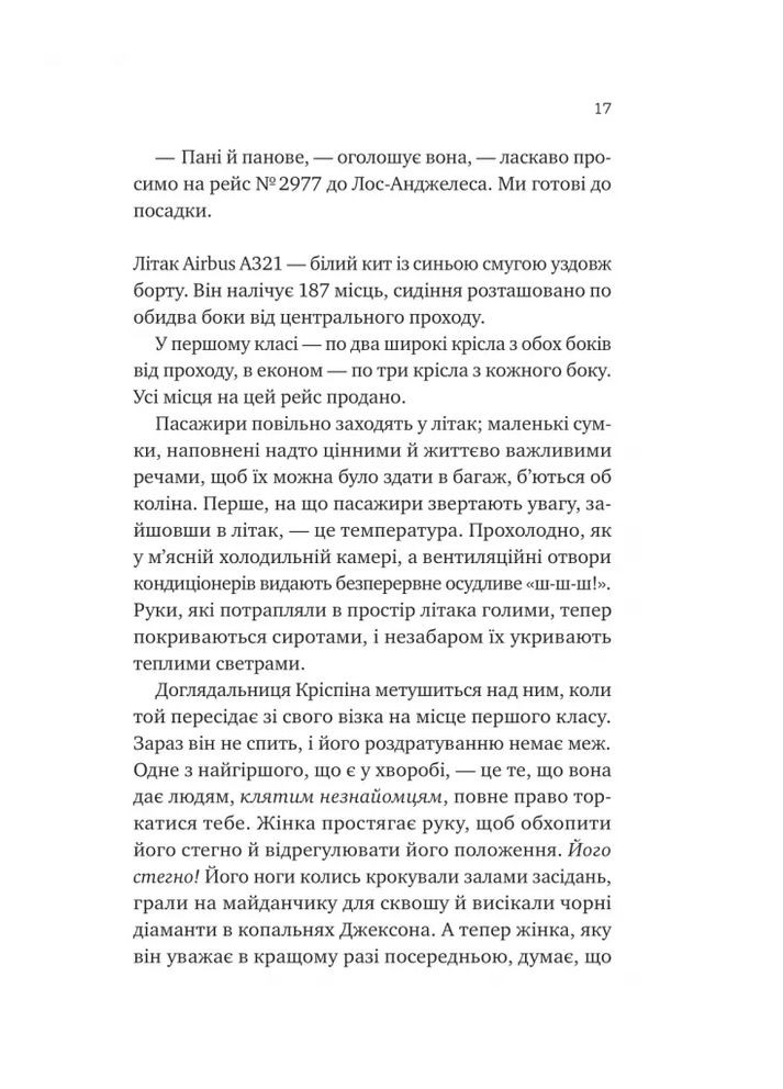 Любий Едварде Vivat (370057599)