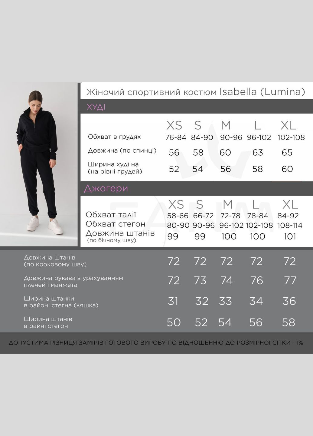Женский костюм со стойкой цвет черный р.L 451314 New Trend (282926244)