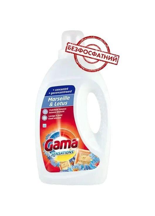 Гель для стирки Универсальный с ароматом марсельского мыла и лотоса, 1.2 л Gama 815921 (361305437)
