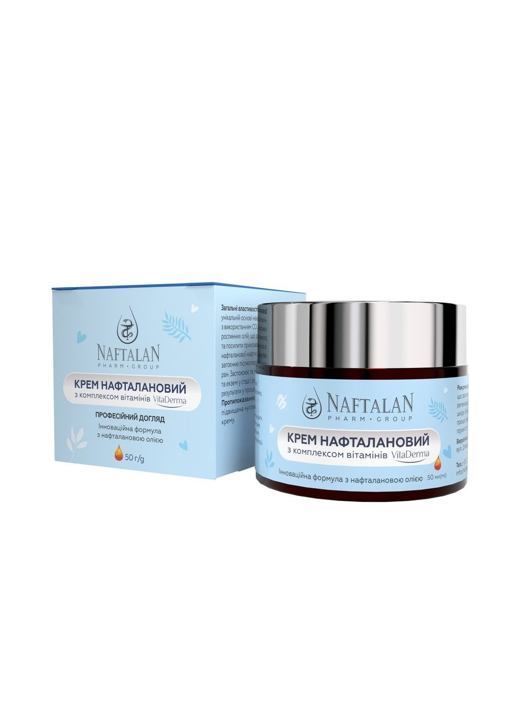 Крем нафталановий з комплексом вітамінів VitaDerma 50мл Naftalan Pharm Group (346287325)