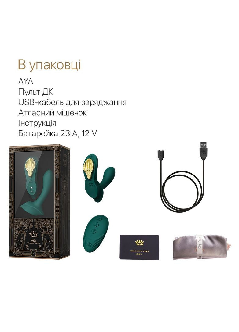 Смарт-вібратор у трусики AYA Turquoise Green, насадка та пульт ДК - CherryLove Zalo (283251471)