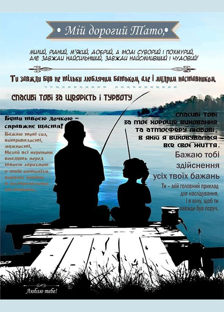 Плед 3D зі своїми побажаннями "Затишок і благополуччя" татові 11903 135х160 см FlexDress (364497020)