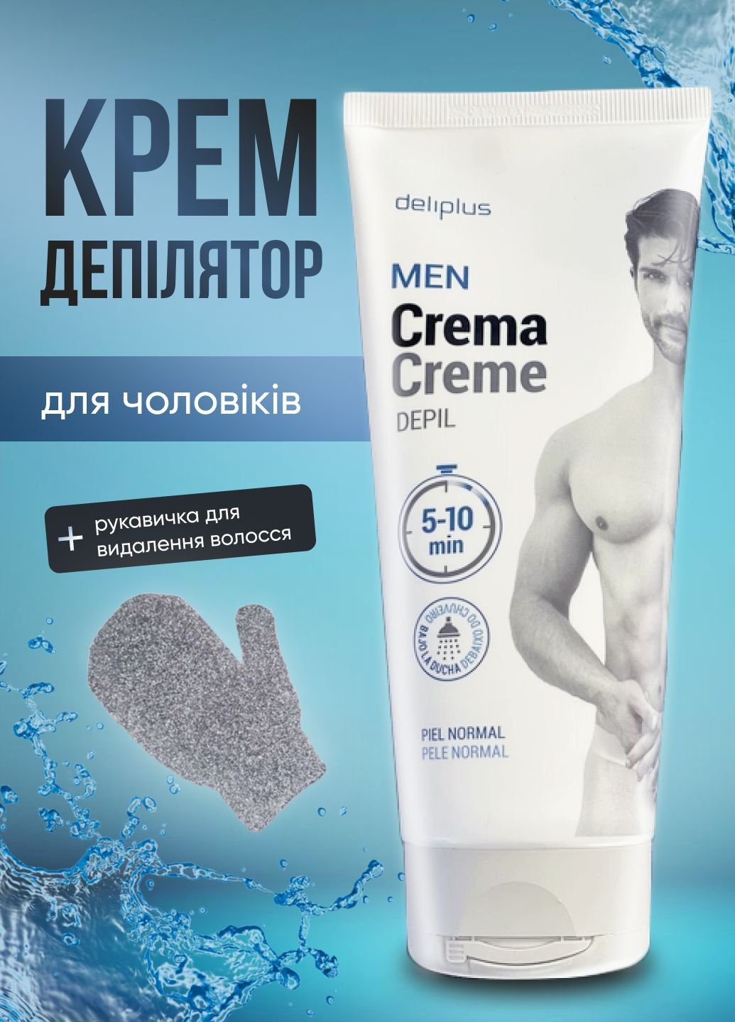 Крем для депиляции мужской под душ включает в себя перчатку Men Crema Depil 200 ml Deliplus (290011673)