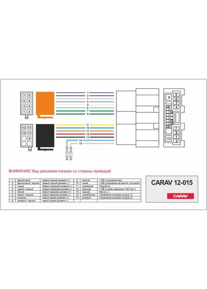 Переходник ISO для Mazda серии Carav 12015 QIV (299903624)