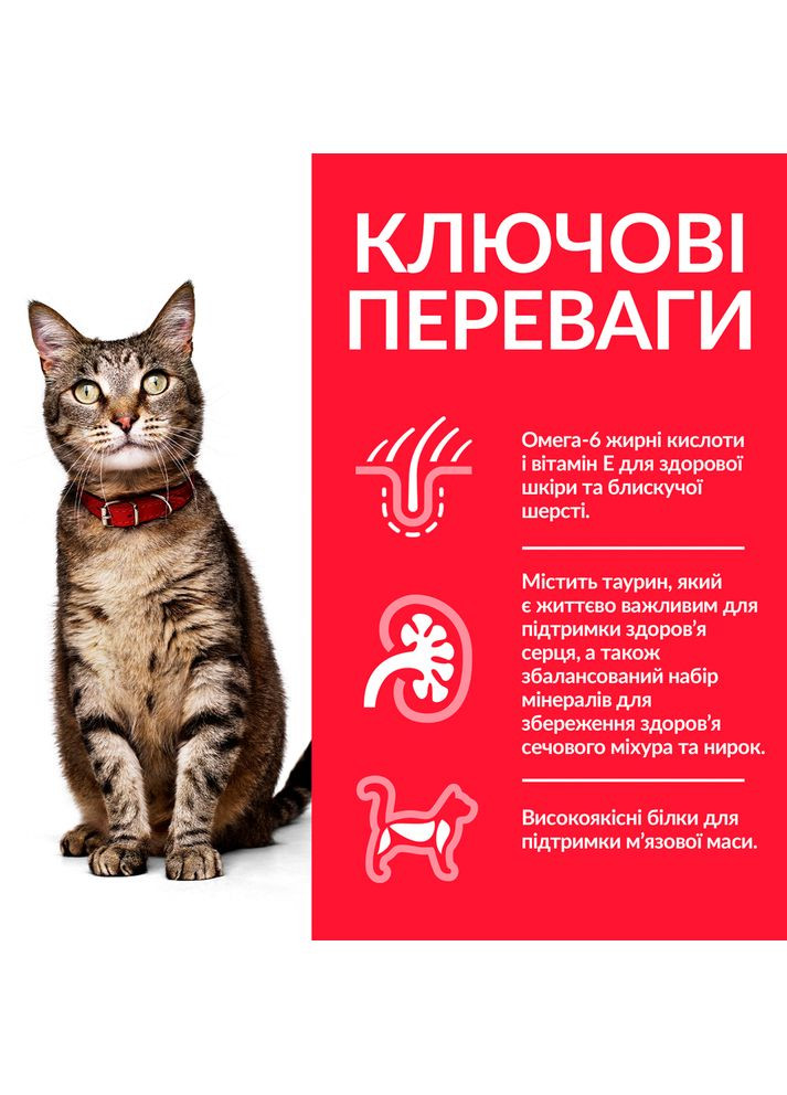 Сухий корм для котів Hill's Tuna з тунцем 300 г 604071 HILLS (266274228)