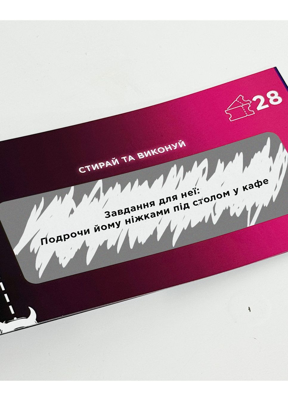 Настольная игра Чековая книга Интимная лотерейка ТОЧКА GAMES (371877269)