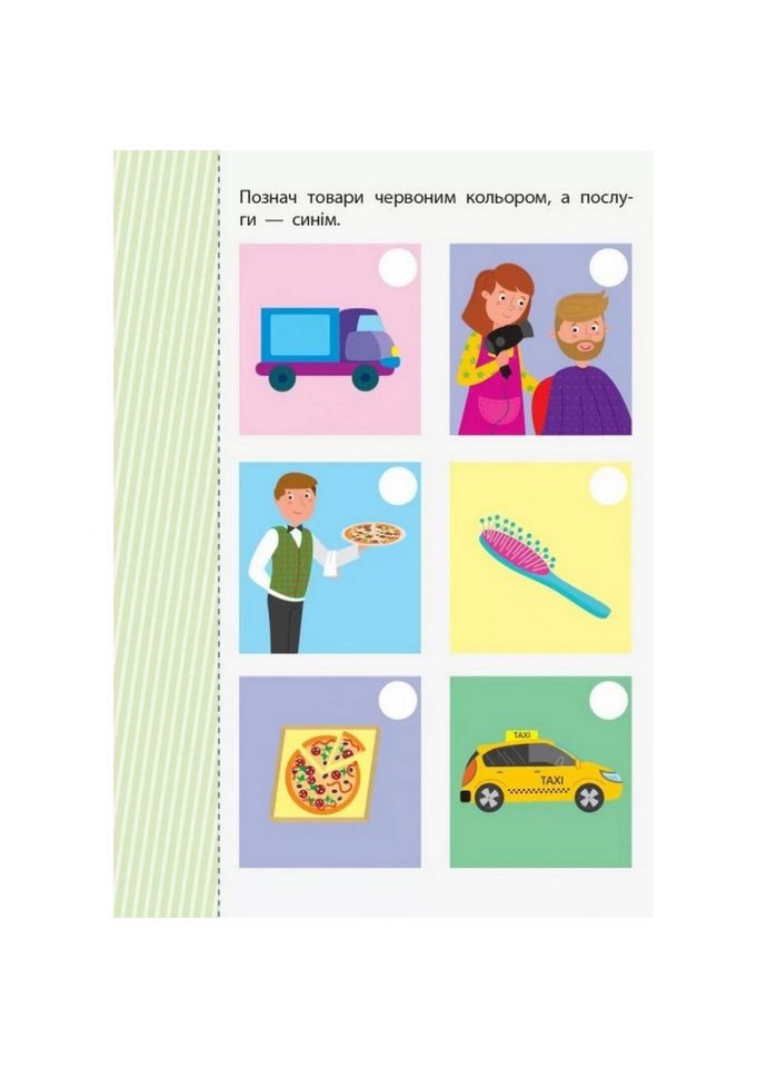 Навчальна книга "Самоврядування: Я вмію рахувати гроші" АРТ 15102U рус Ranok Creative (363204591)