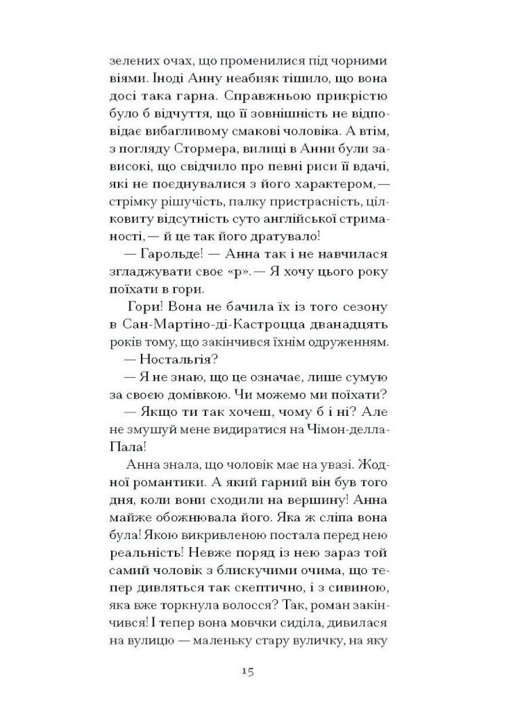 Темна квітка Видавництво "Ще одну сторінку" (370127566)