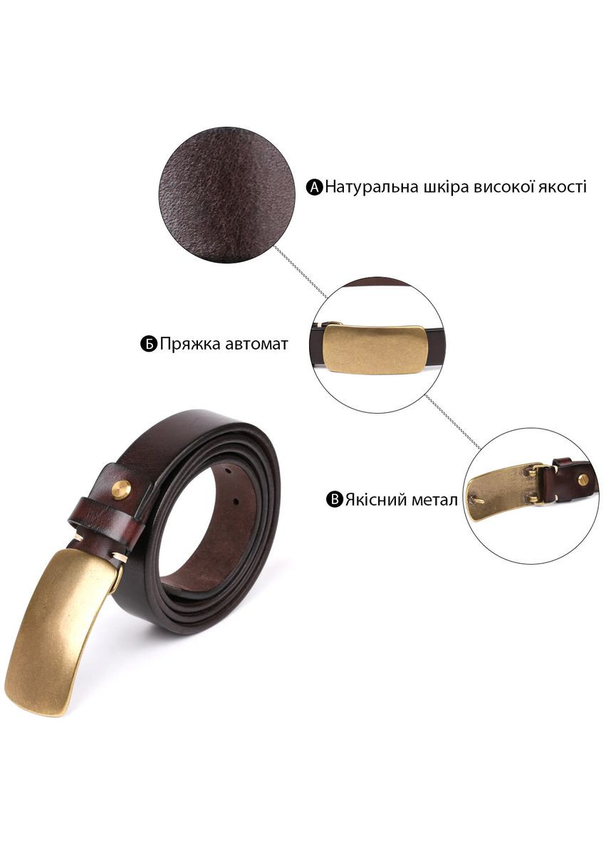 Ремень мужской автомат 20067 Vintage (329151008)